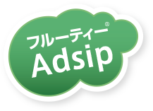 フルーティーLPO＋AdSip